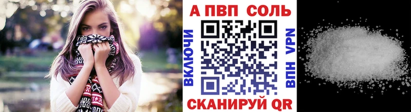 Alfa_PVP Соль  где продают   Сенгилей 
