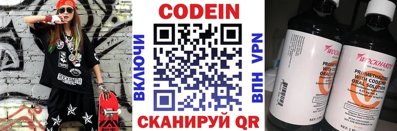 omg сайт даркнет сайт Сенгилей Кодеин напиток Lean (лин)