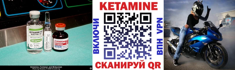 Кетамин ketamine  Сенгилей 