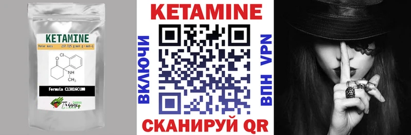 Кетамин ketamine Сенгилей