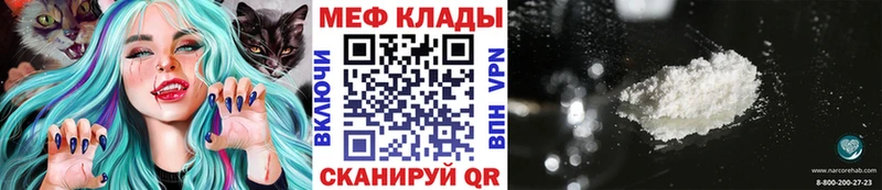 МЕФ мука  kraken онион  Сенгилей 