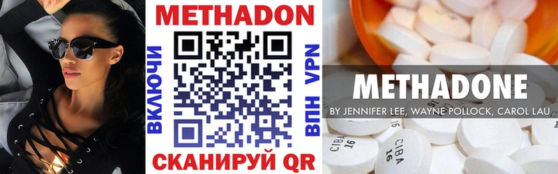 Метадон кристалл  где найти   Сенгилей 